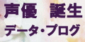 SEIYUU_BIRTHDAY_120_60.gif